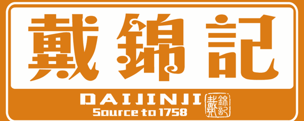 戴锦记鲍汁肥牛虾米饭加盟