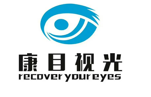 康目视光加盟