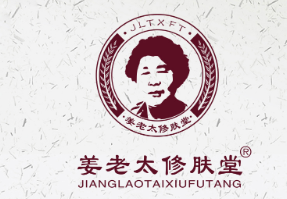 姜老太修肤堂加盟