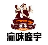 渝味晓宇加盟