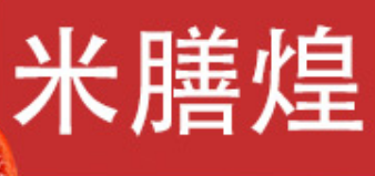 米膳煌卤肉饭加盟