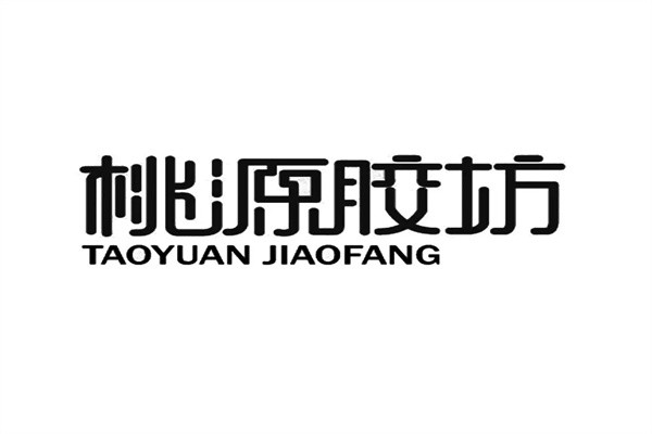 桃源阿胶加盟