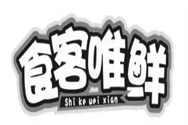 食客唯鲜中式快餐加盟