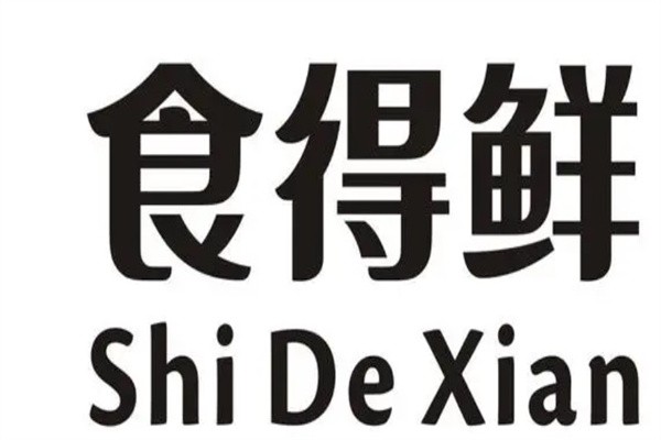 食得鲜火锅加盟