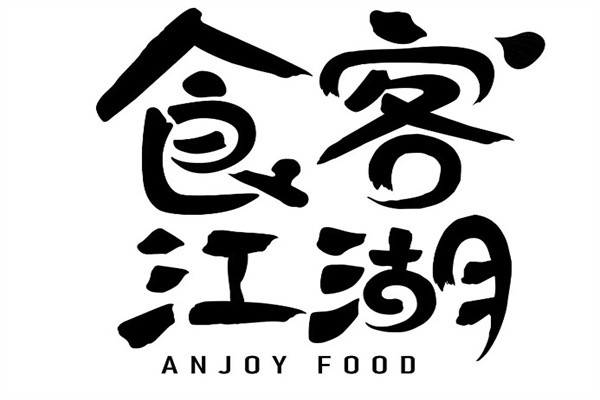 食客江湖加盟