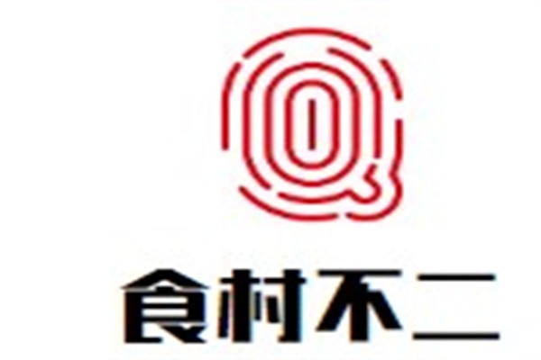 食村不二加盟