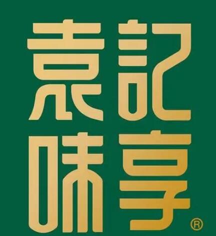 袁记味享加盟