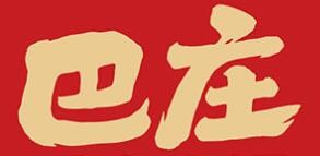 巴庄加盟