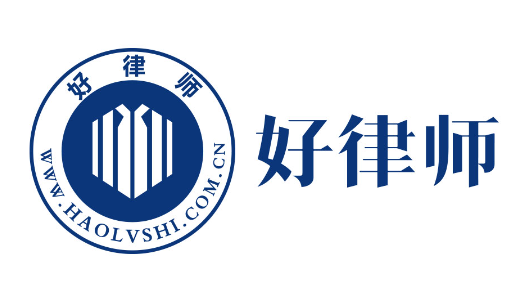 好律师网加盟