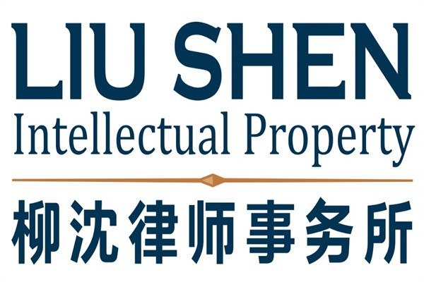 柳沈律师事务所加盟