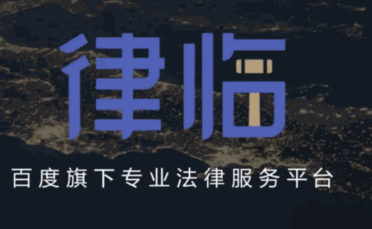 律临品牌logo