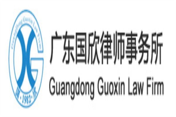 国欣律师事务所加盟