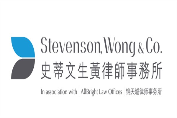 史蒂文生黄律师事务所加盟