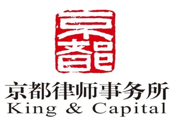 京都律师事务所加盟