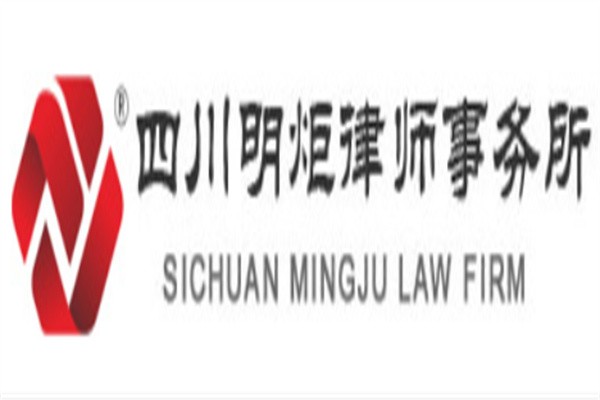 明炬律师事务所加盟
