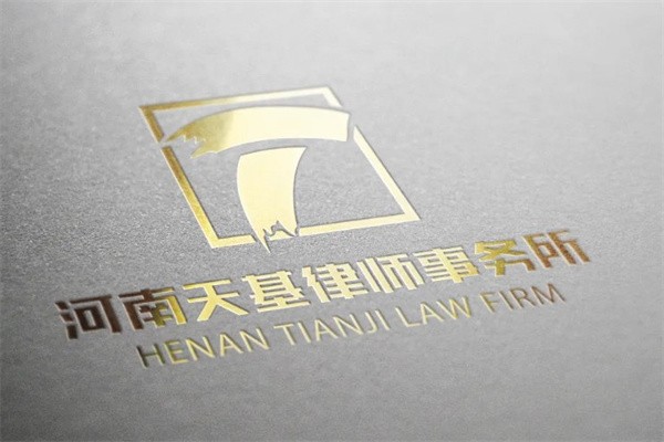 天基律师事务所加盟