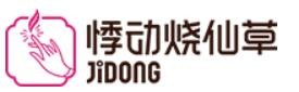 悸动烧仙草加盟