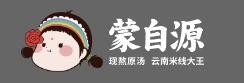 蒙自源加盟