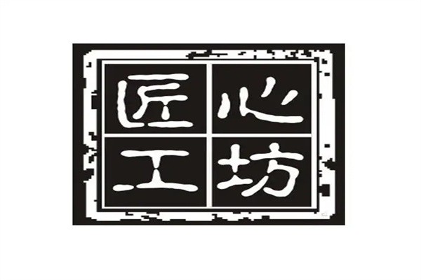 匠心工坊加盟