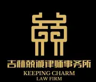 兢诚律师事务所加盟