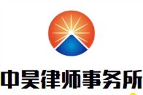 公明政和律师事务所加盟