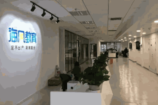 海风教育产品 门店图片