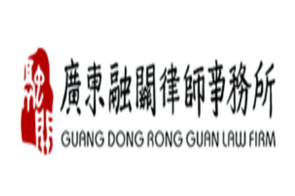 融关律师事务所加盟