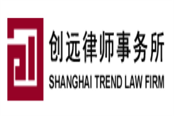 创远律师事务所