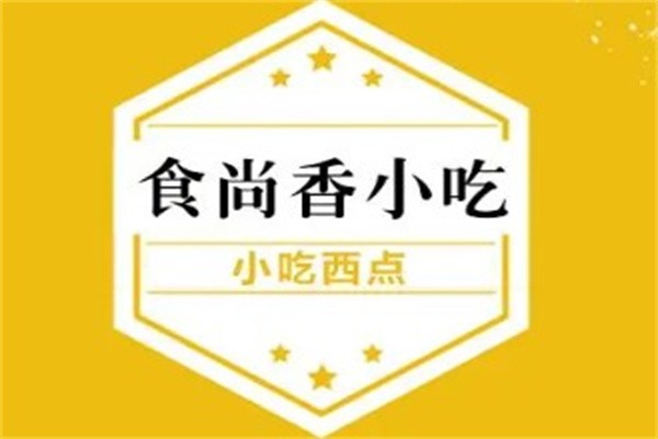 食尚香小吃品牌logo