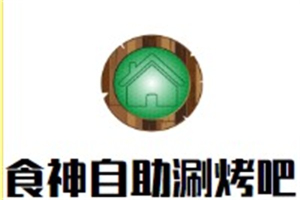 食神自助涮烤吧加盟