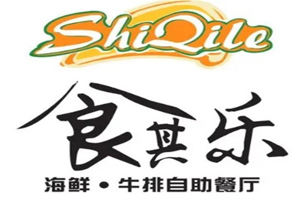 食其乐海鲜牛排自助餐品牌logo