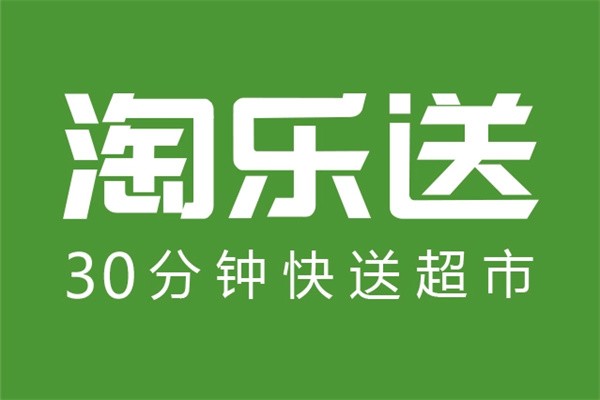 淘乐送加盟