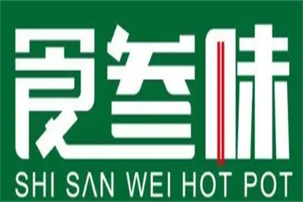 食叁味自助火锅店加盟