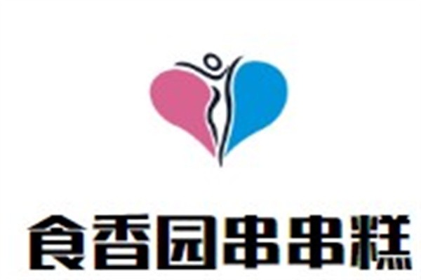 食香园串串糕加盟