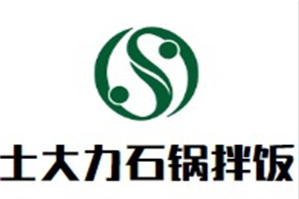 士大力石锅拌饭品牌logo