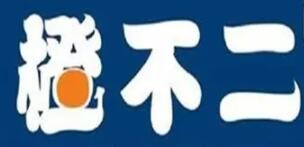 橙不二·菜饭骨头汤加盟
