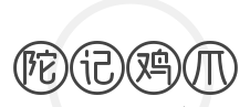 陀记鸡爪加盟