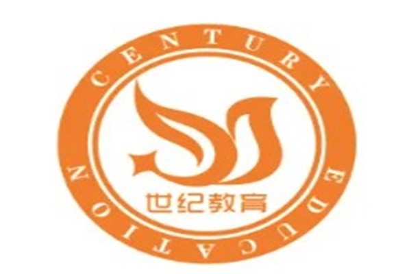 世纪教育培训加盟