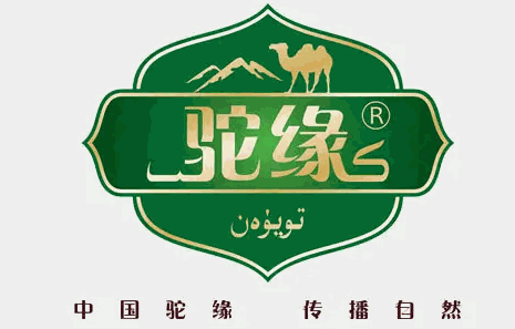 驼缘休闲食品加盟