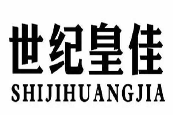 世纪皇佳酒店加盟