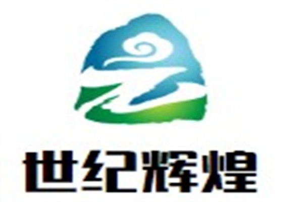 世纪辉煌品牌logo