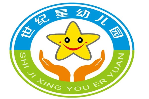 世纪星幼儿园加盟
