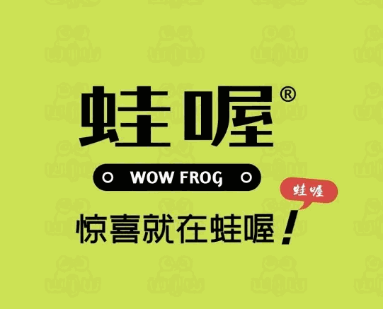蛙喔牛蛙加盟