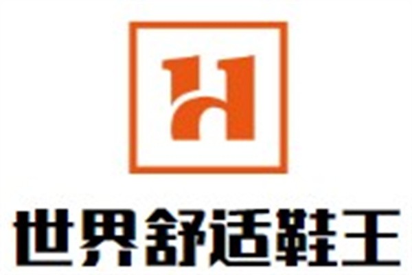 世界舒适鞋王加盟