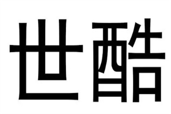 世酷加盟