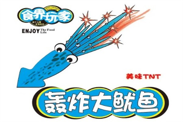 世界玩家轰炸大鱿鱼