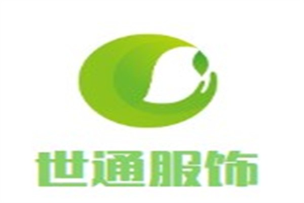 世通服饰加盟