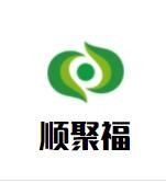 顺聚福过桥米线品牌logo