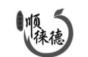 顺徕德仙庙烧鸡