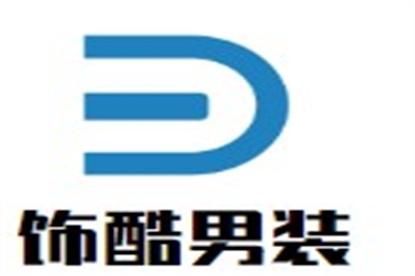 饰酷男装加盟